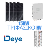 Τριφασικό σύστημα DEYE 15KW υψηλής τάσης, με 10,0kWp ΦΒ πάνελ και 56,32kWh μπαταρία – επεκτάσιμο έως 23,0kWp ΦΒ πάνελ και 81,92kWh μπαταρία