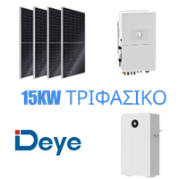 Τριφασικό σύστημα DEYE 15KW χαμηλής τάσης, με 10,0kWp ΦΒ πάνελ και 32kWh μπαταρία – επεκτάσιμο έως 23,0kWp ΦΒ πάνελ και 80kWh μπαταρία