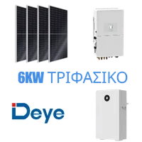 Τριφασικό σύστημα DEYE 6KW χαμηλής τάσης, με 2,25kWp ΦΒ πάνελ και 16kWh μπαταρία – επεκτάσιμο έως 9,0kWp ΦΒ πάνελ και 32kWh μπαταρία